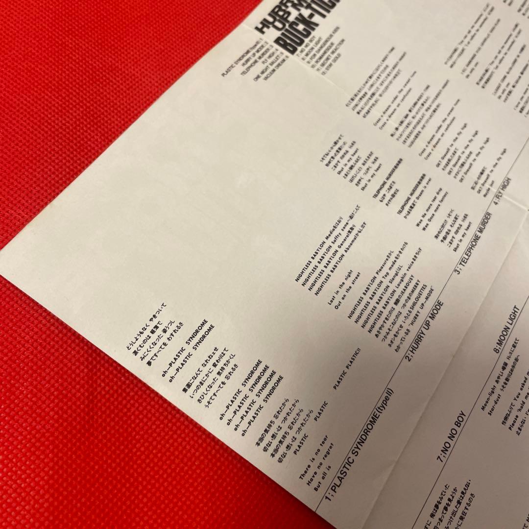 太陽レコード インディーズ盤 BUCK-TICK/HURRY UP MODE