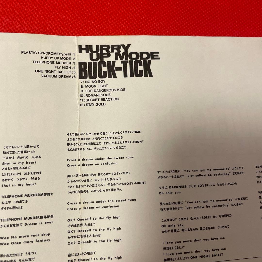 太陽レコード インディーズ盤 BUCK-TICK/HURRY UP MODE