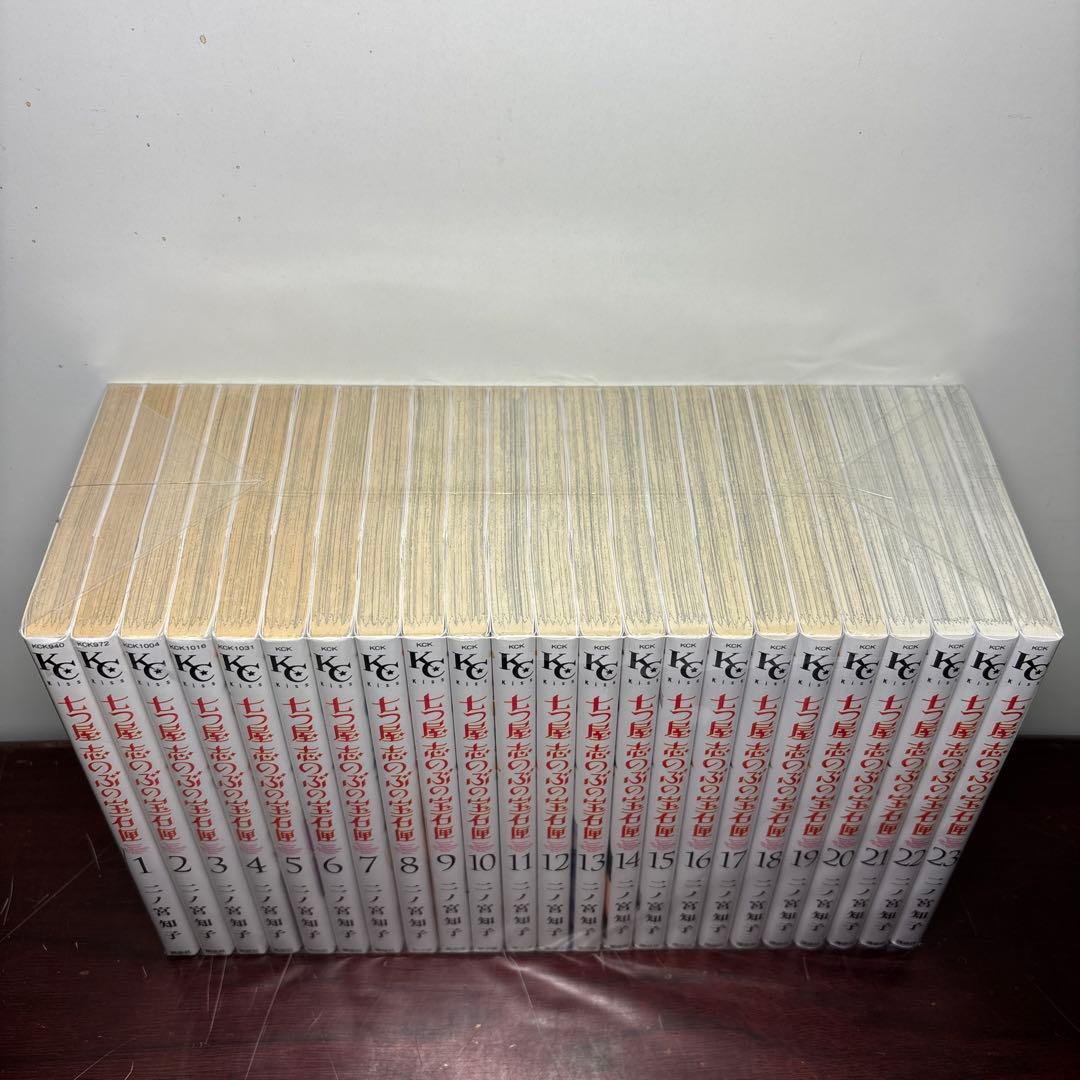 七つ屋志のぶの宝石匣 1〜23巻セット