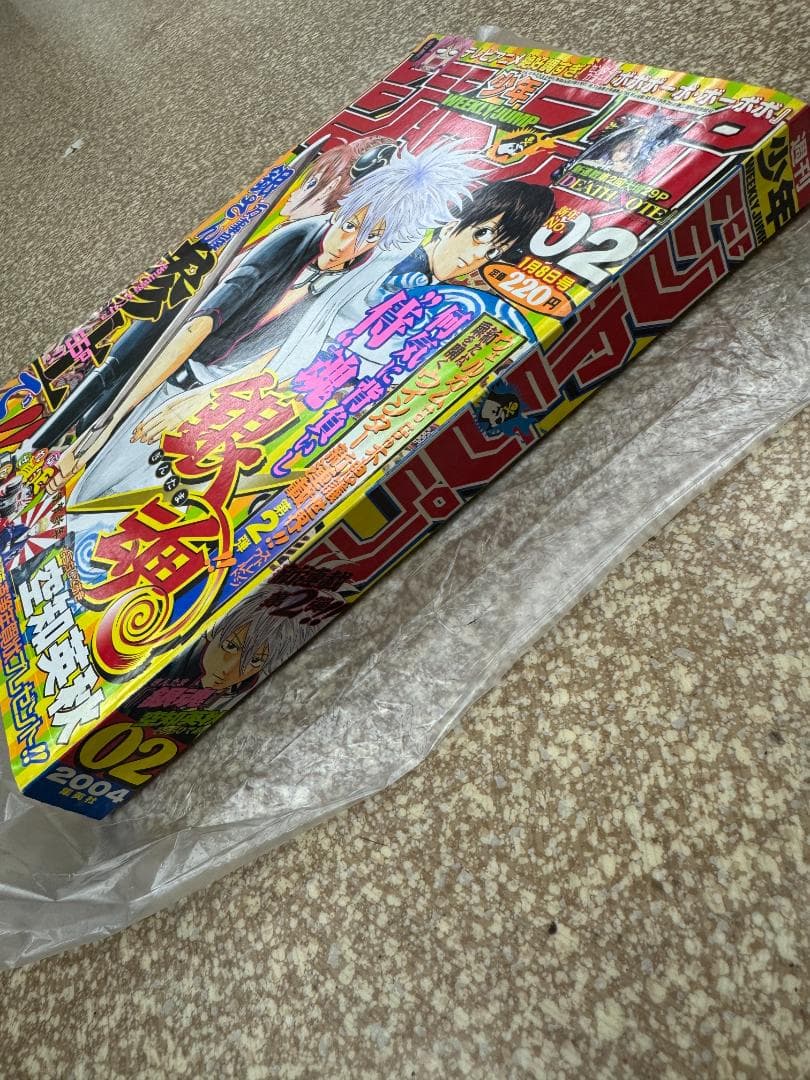 週刊少年ジャンプ 2004年2号 銀魂 新連載時