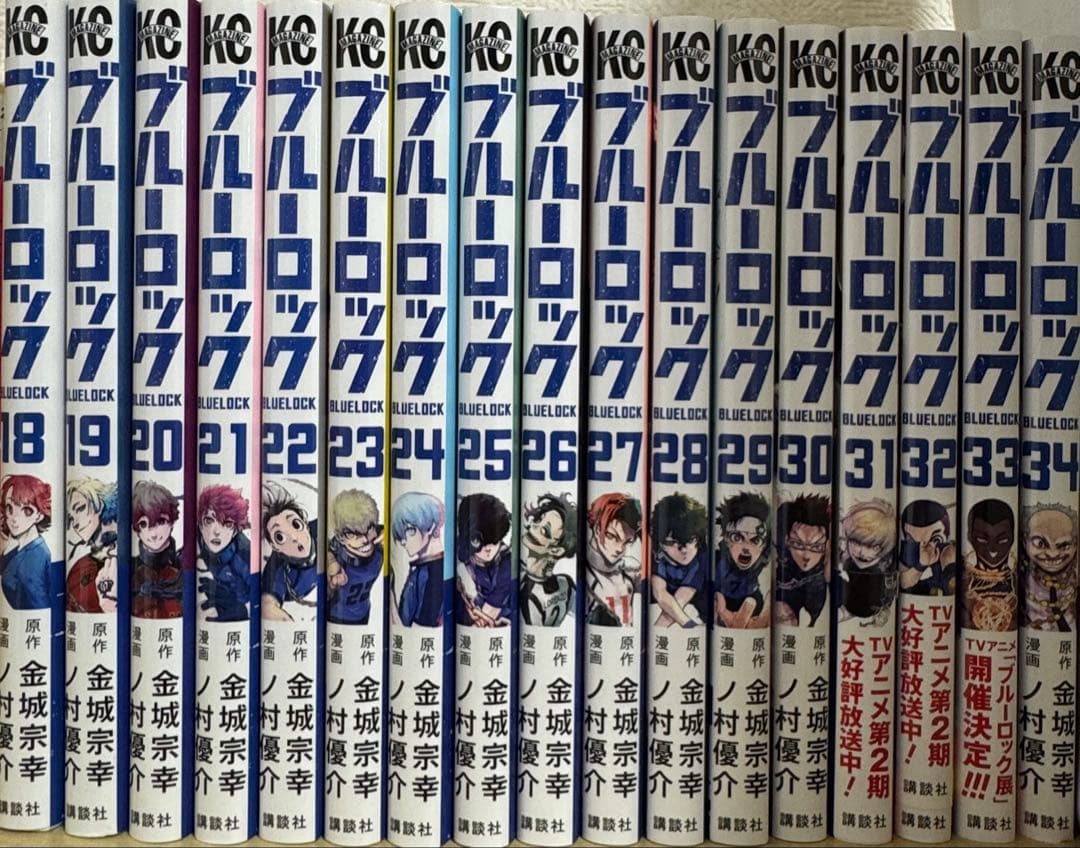 ブルーロック18〜35巻　漫画