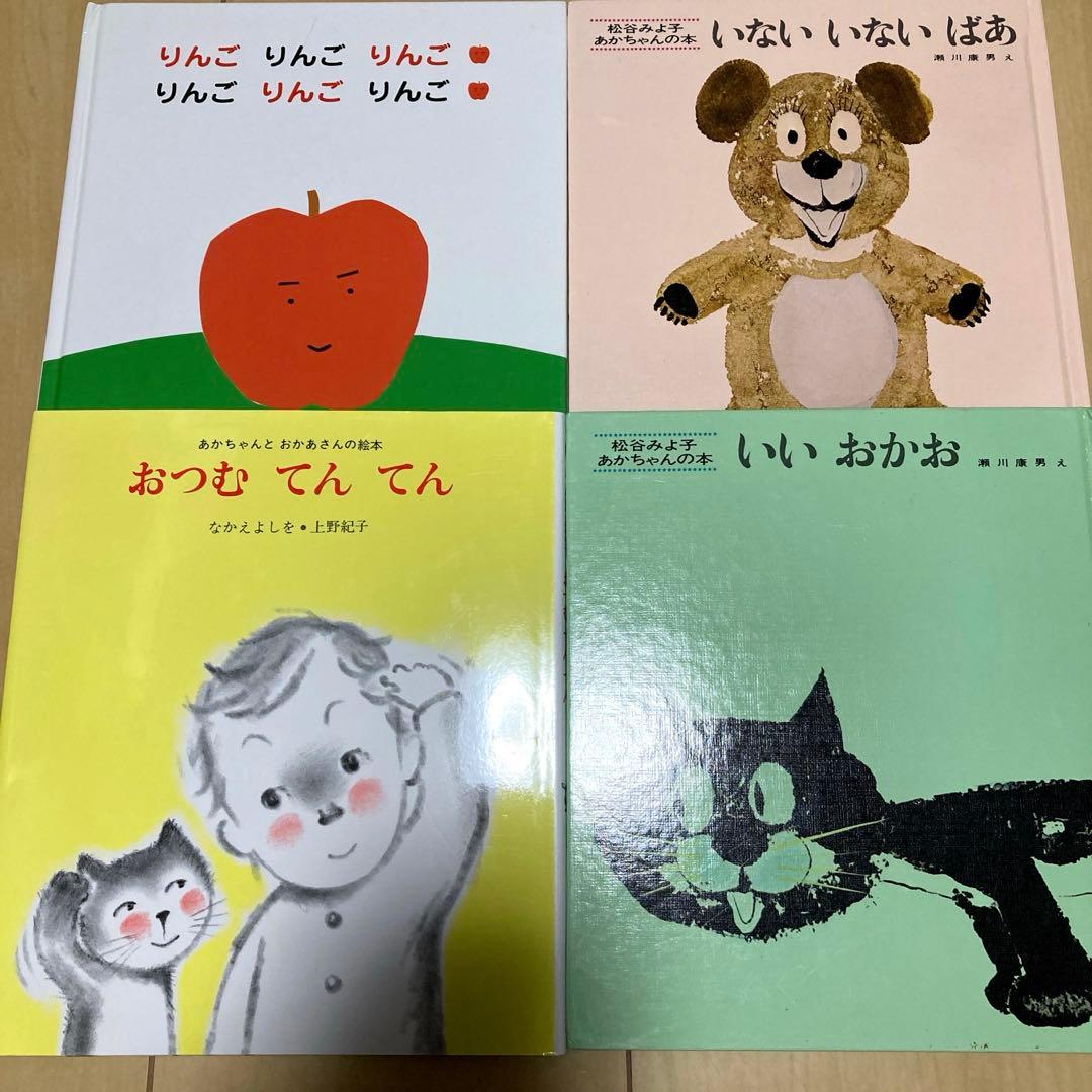 絵本まとめ売り　赤ちゃん〜　34冊セット