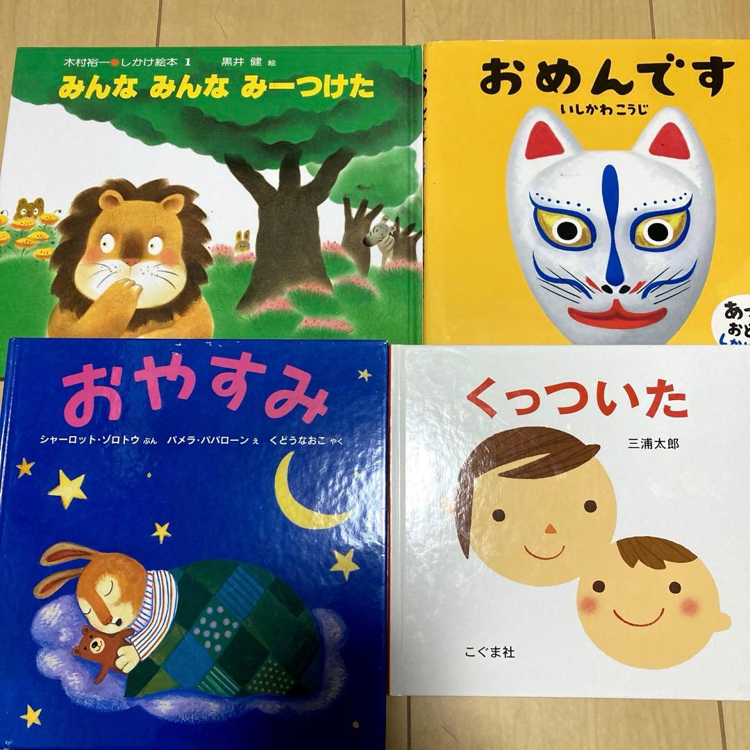 絵本まとめ売り　赤ちゃん〜　34冊セット