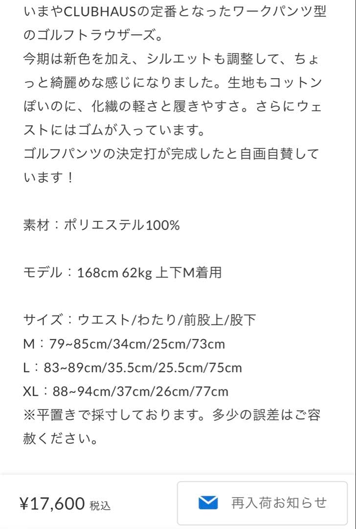 新品★クラブハウス★オリジナルパンツ★グレーベージュL