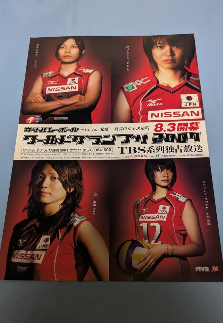 ボクシング パンフレット 亀田興毅×ロペス 女子バレー フライヤー