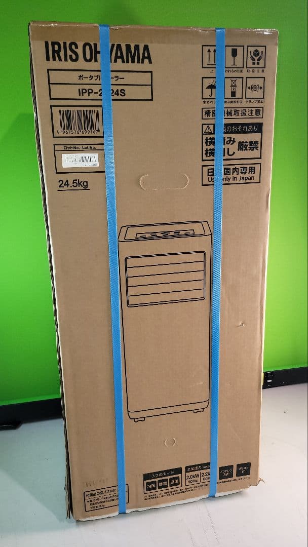 IRIS OHYAMA ポータブルクーラー2024年製