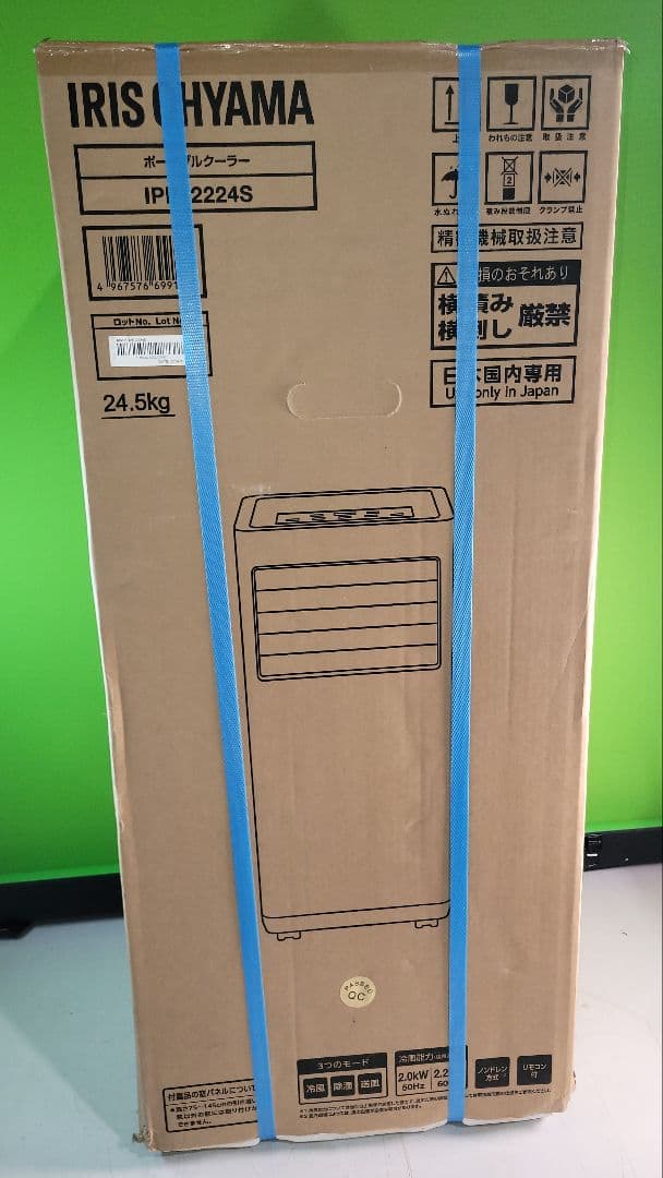 IRIS OHYAMA ポータブルクーラー2024年製