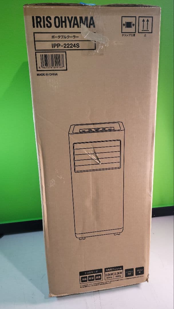 IRIS OHYAMA ポータブルクーラー2024年製
