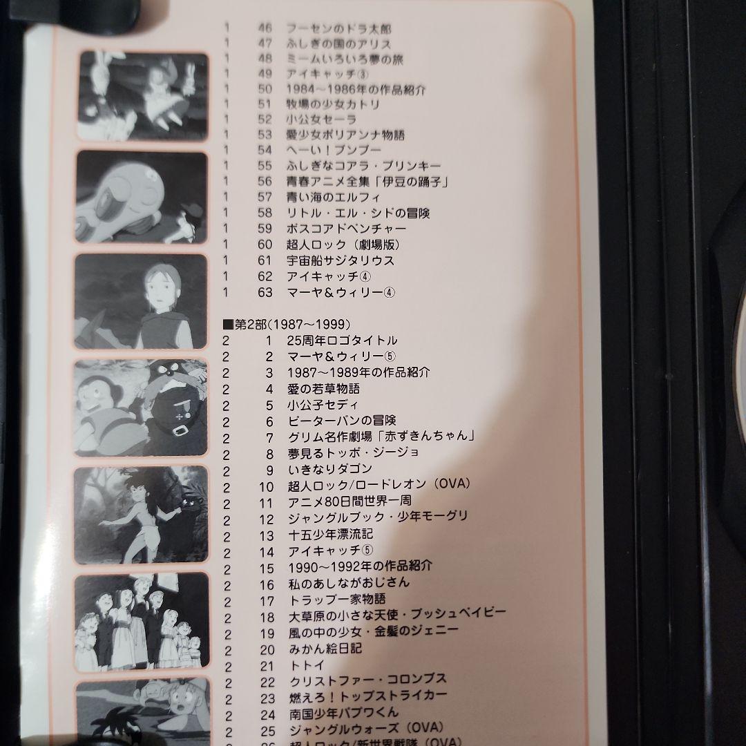 世界名作劇場　アニメ DVD　１５１分