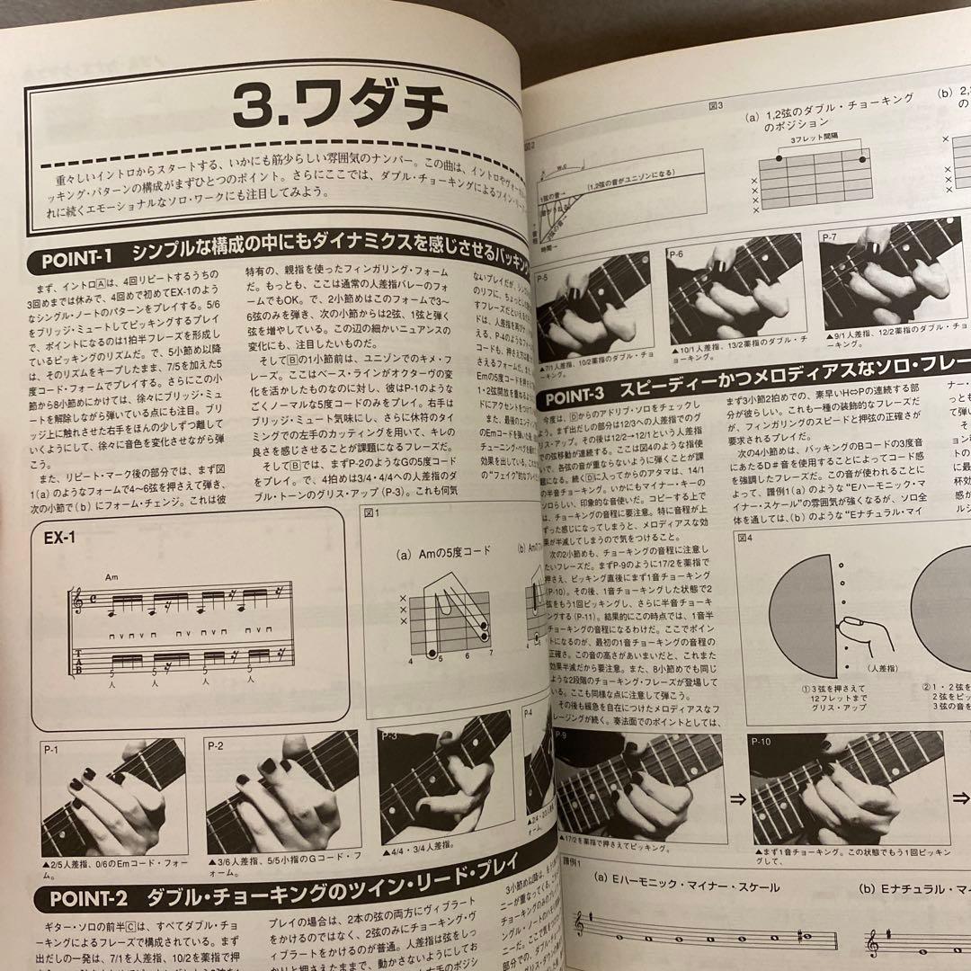 【美品！】100%橘高文彦/ギタースコア『レティクル座妄想』ヤングギター増刊