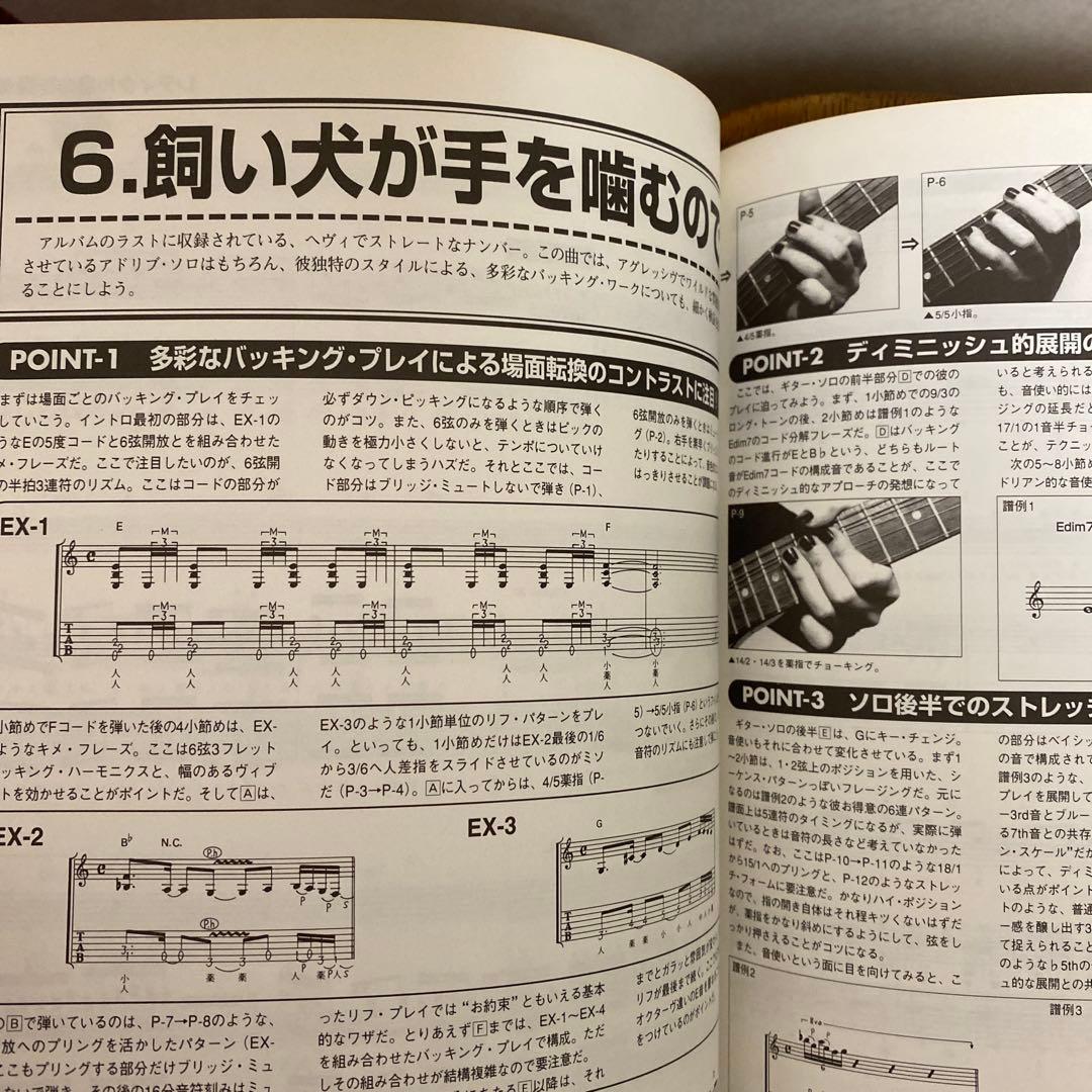 【美品！】100%橘高文彦/ギタースコア『レティクル座妄想』ヤングギター増刊
