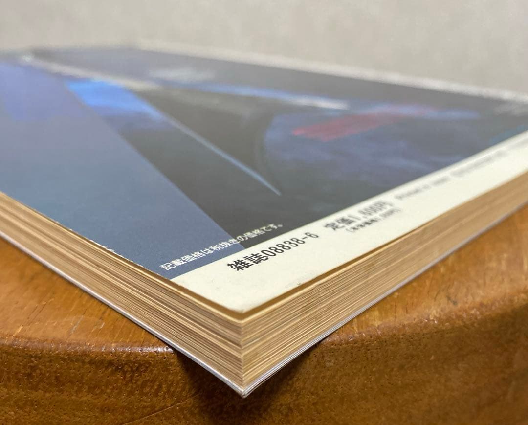 【美品！】100%橘高文彦/ギタースコア『レティクル座妄想』ヤングギター増刊