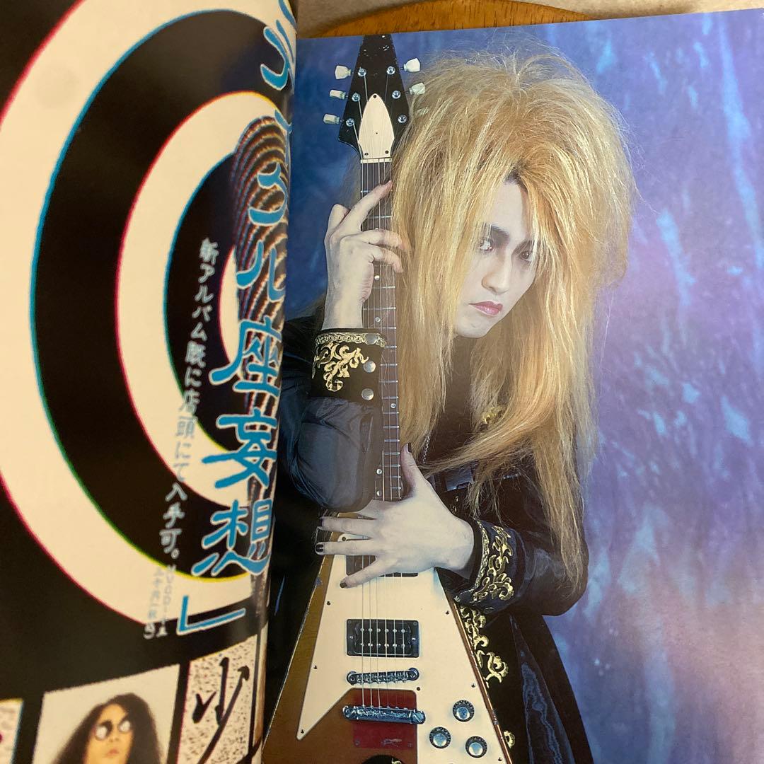 【美品！】100%橘高文彦/ギタースコア『レティクル座妄想』ヤングギター増刊