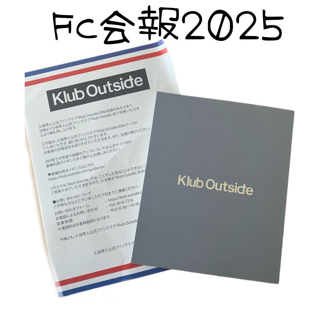 Klub Outside 会報誌 Vol.4 BLEACH 久保帯人