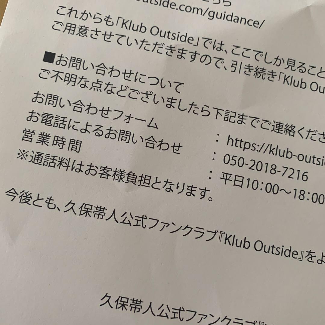 Klub Outside 会報誌 Vol.4 BLEACH 久保帯人