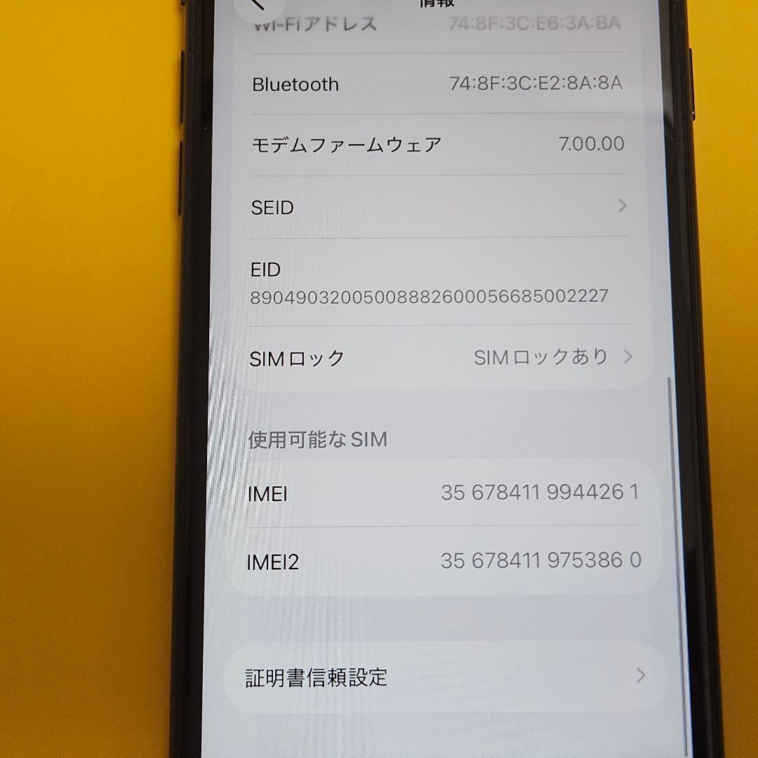iPhone SE2 64GB｜24時間以内発送#261