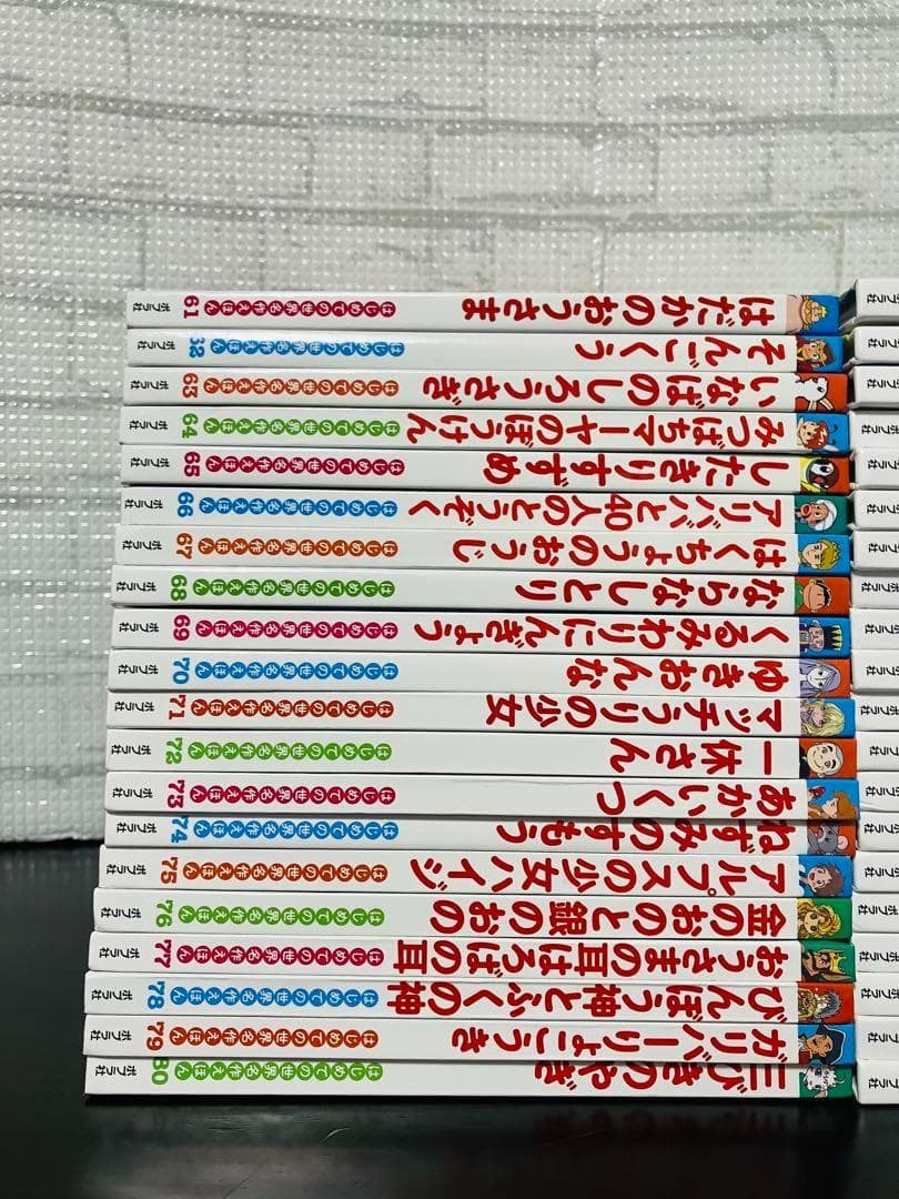 ポプラ社　はじめての世界名作えほん 全80巻セット