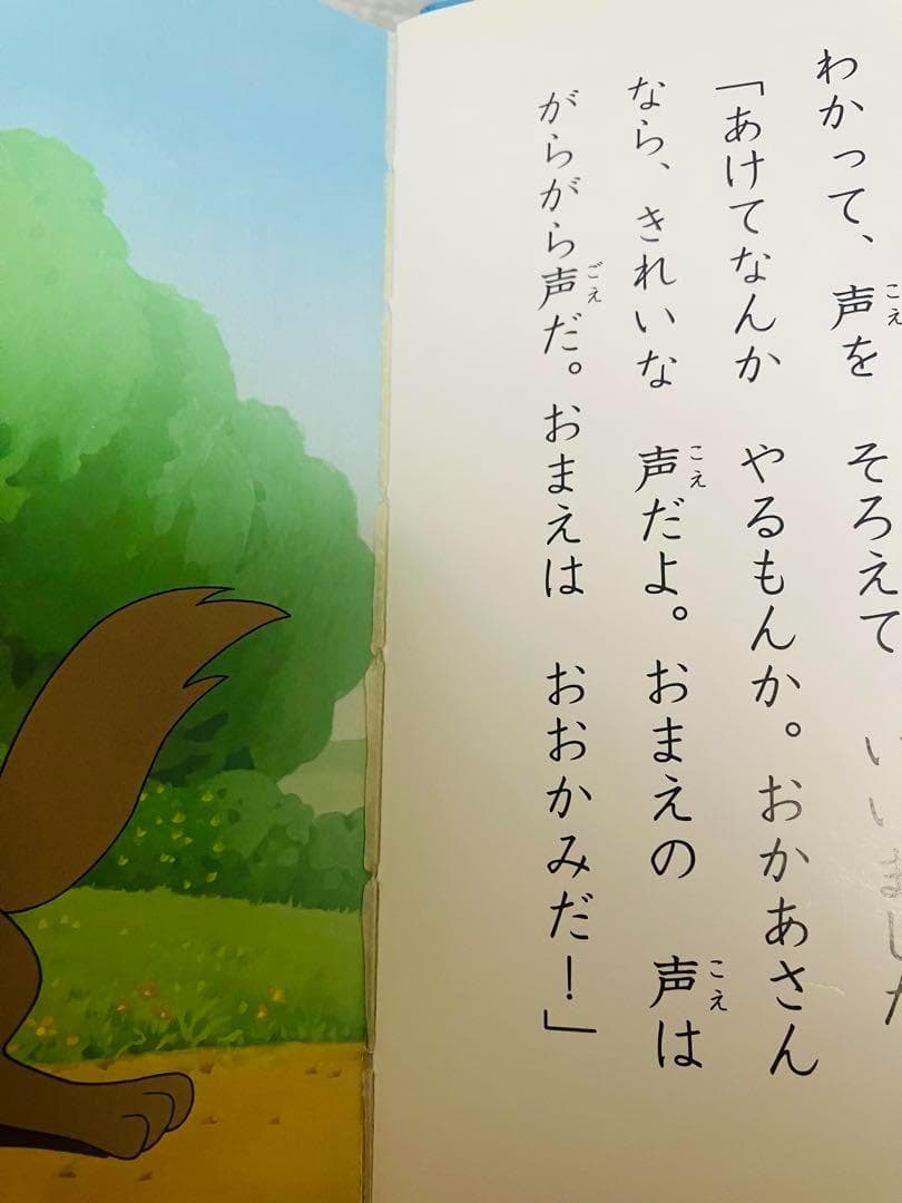 ポプラ社　はじめての世界名作えほん 全80巻セット