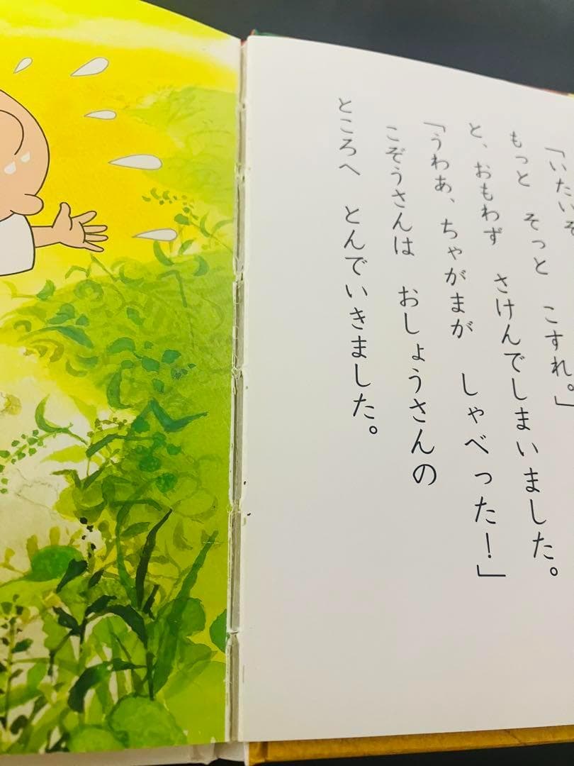 ポプラ社　はじめての世界名作えほん 全80巻セット