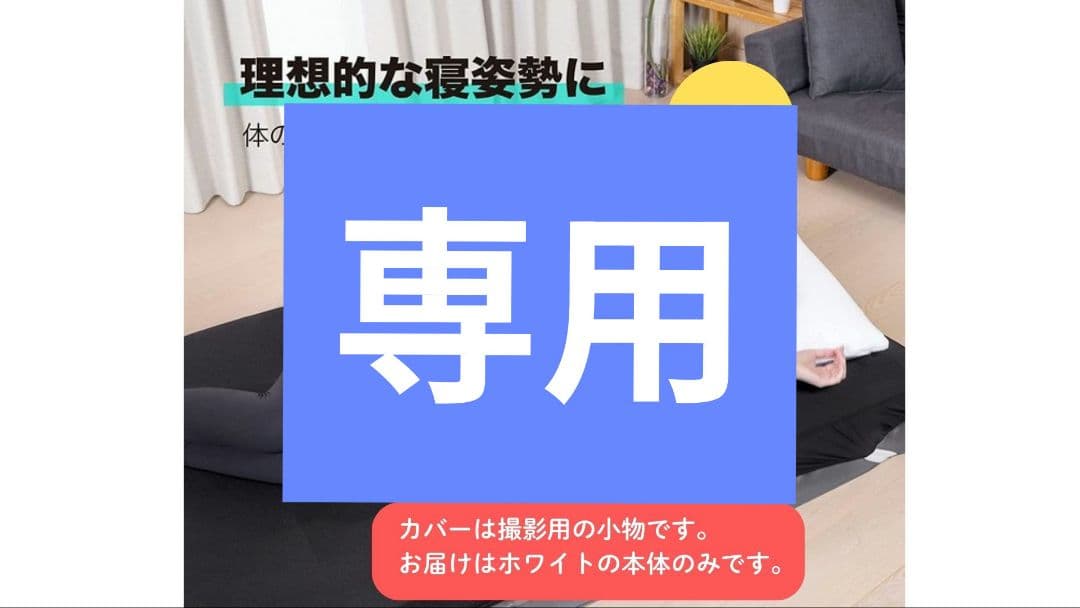 ゆでたまさま専用A　WAVV 低反発 マットレストッパー セミダブル