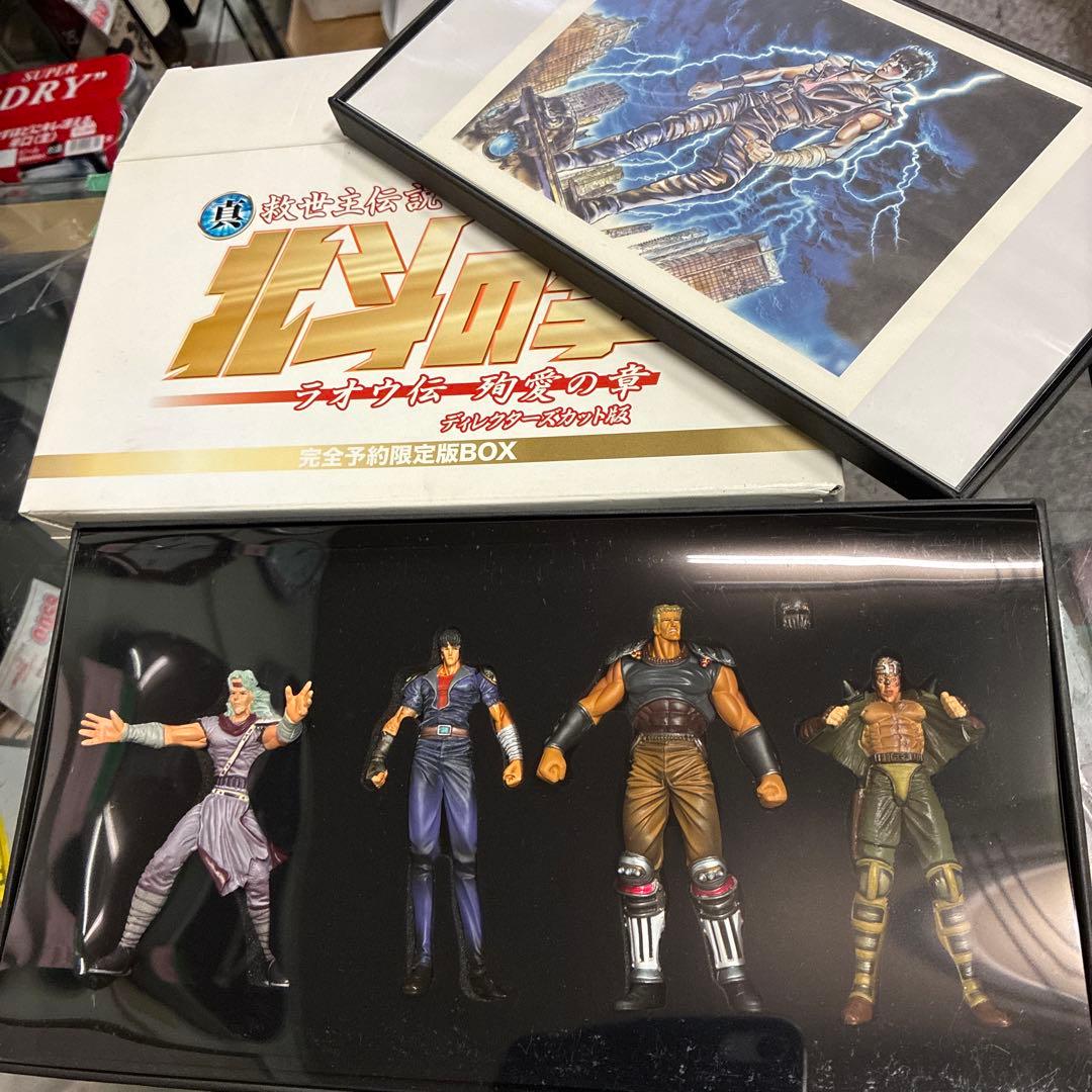 真救世主伝説 北斗の拳 ラオウ伝 殉愛の章 ディレクターズカット版　整理番号C3