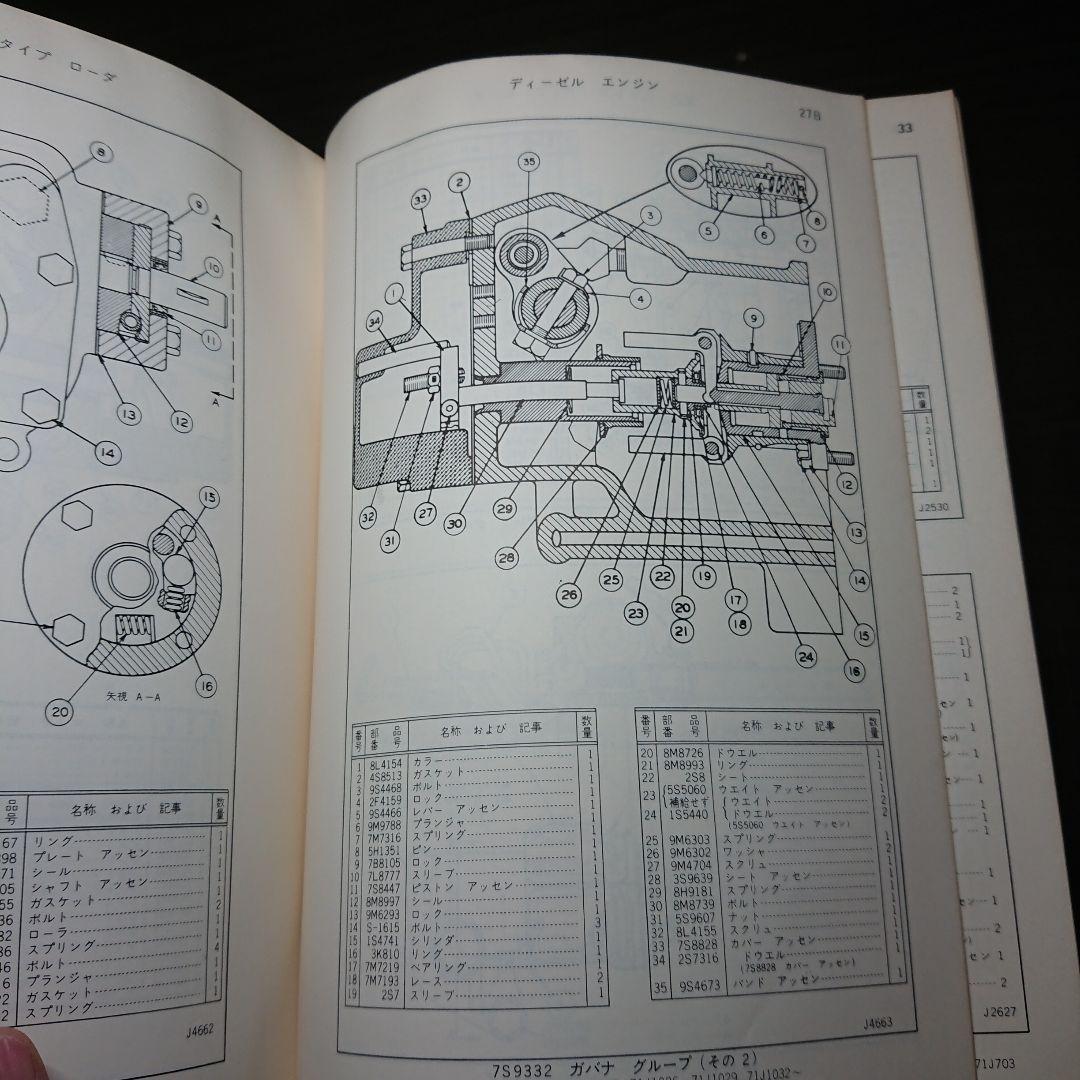 極レア！ キャタピラー 部品カタログ 955 トラック タイプ ローダ
