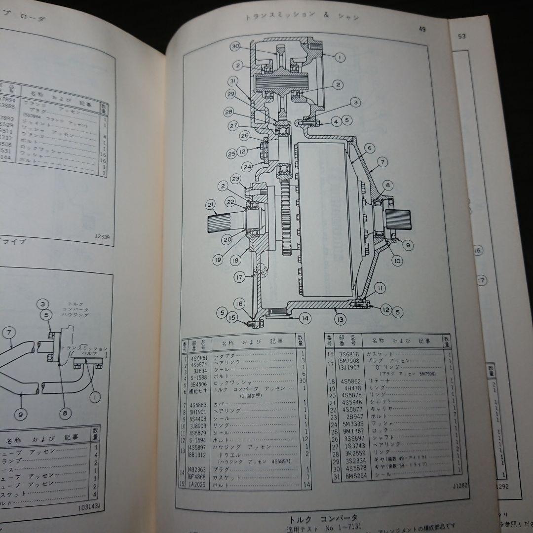 極レア！ キャタピラー 部品カタログ 955 トラック タイプ ローダ