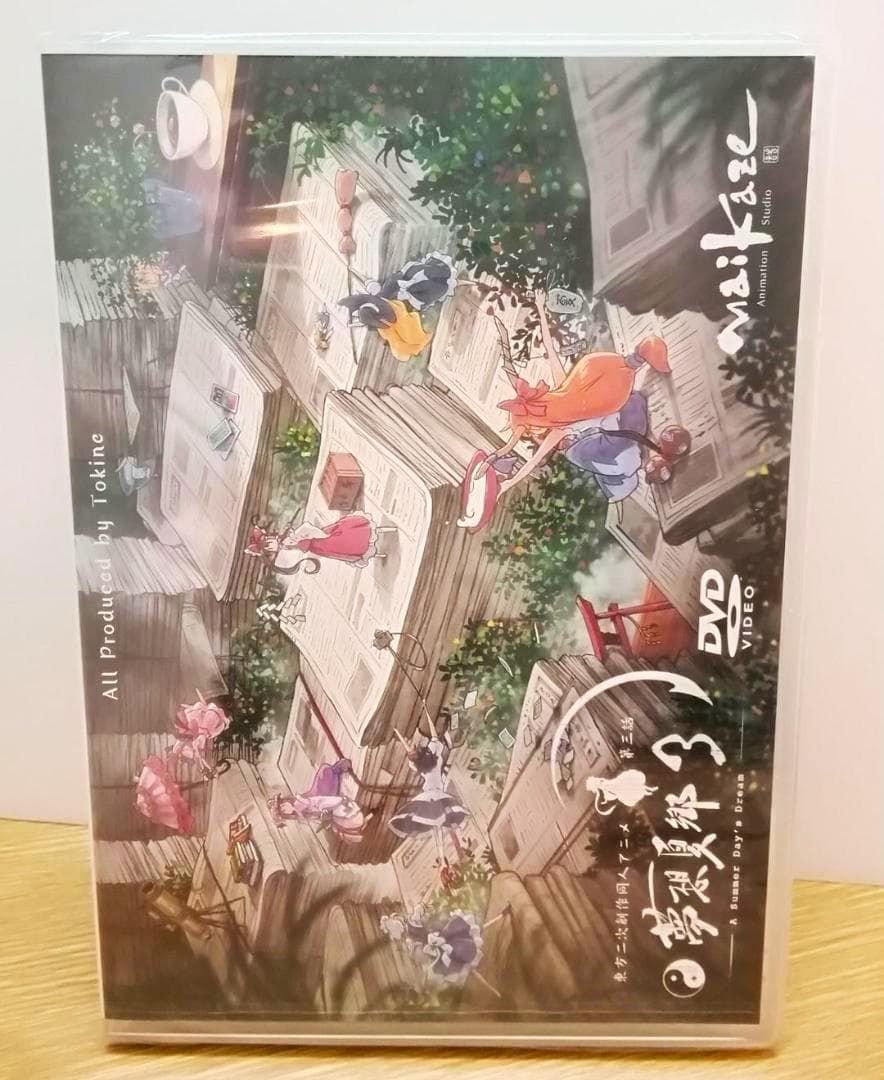 未開封 東方project 同人アニメ DVD 東方夢想夏郷 3枚セット 舞風