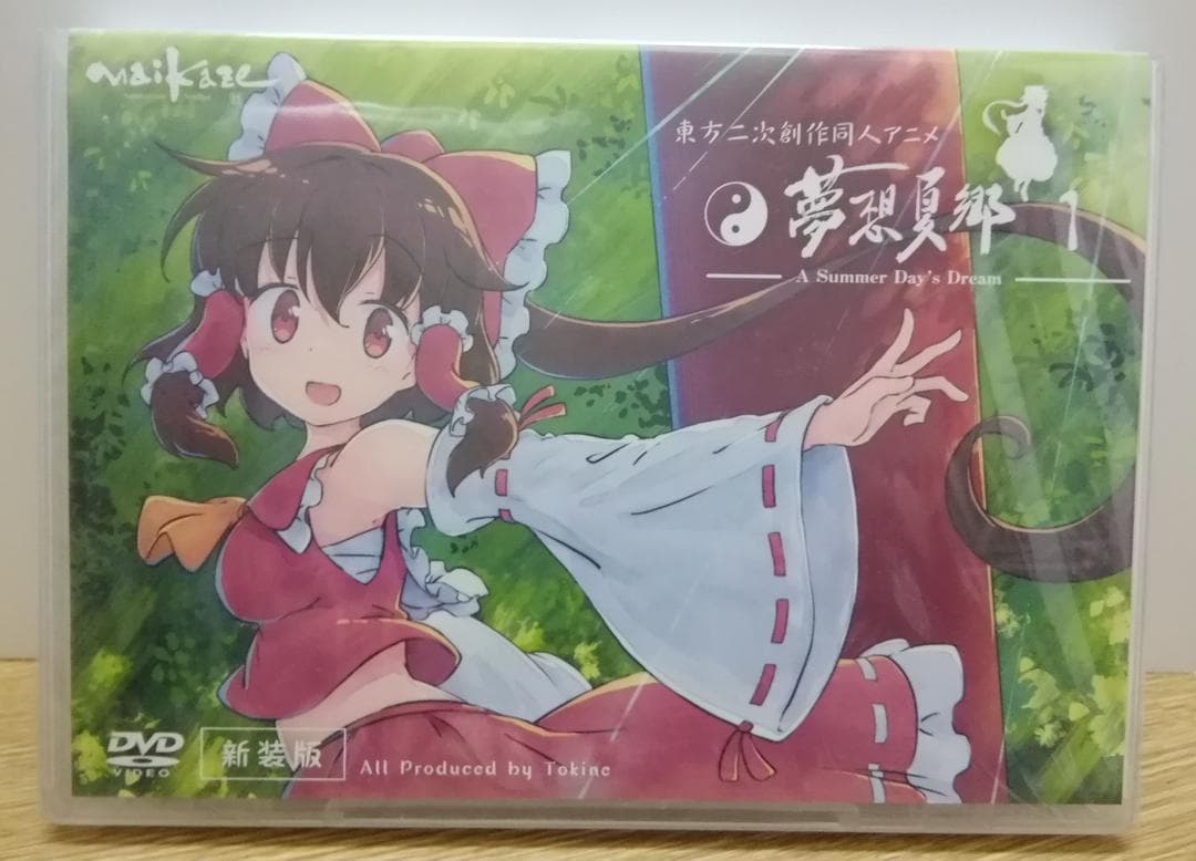 未開封 東方project 同人アニメ DVD 東方夢想夏郷 3枚セット 舞風