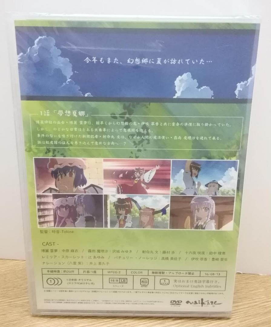 未開封 東方project 同人アニメ DVD 東方夢想夏郷 3枚セット 舞風