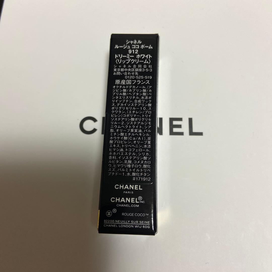 シャネル リップクリーム ハンドクリーム ショップ袋 箱 リボン セット ☆