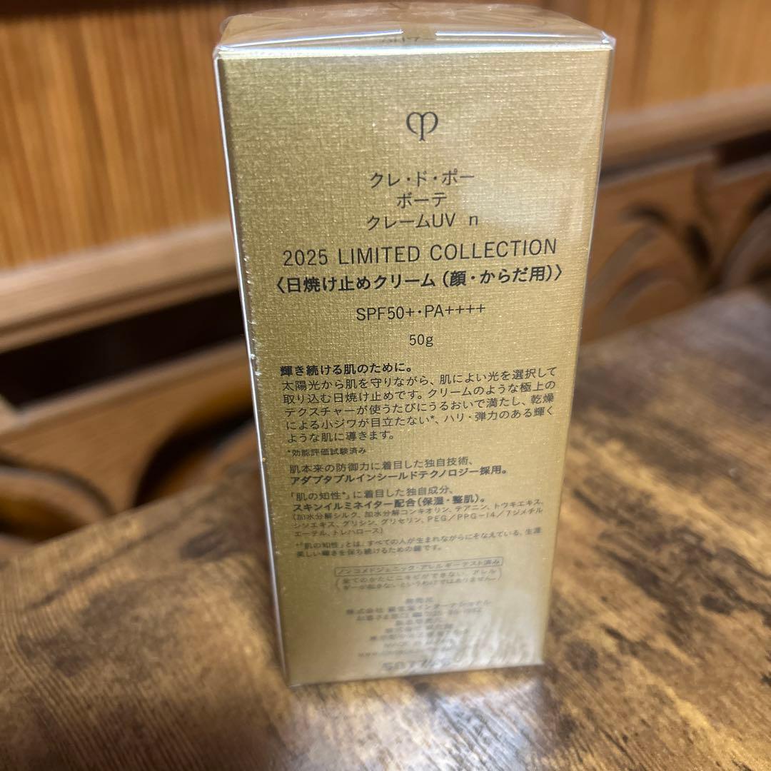 クレドホーボーテクレームUV n2025LIMITEDCOLLECTION