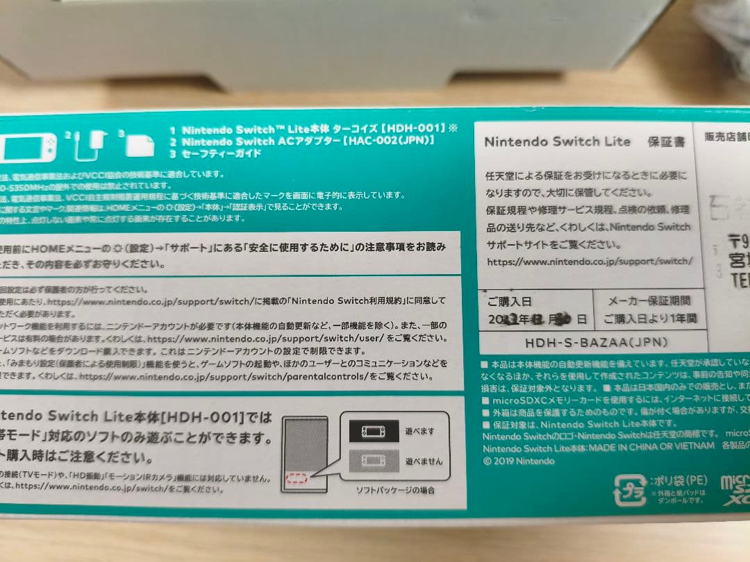 【美品】ニンテンドースイッチ　ライト　Switch　ターコイズ