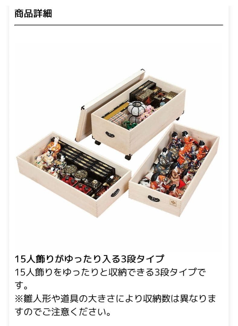 桐製 着物、毛皮、ひな人形収納ケース 3段タイプ