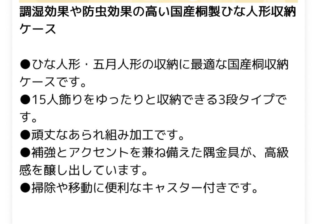 桐製 着物、毛皮、ひな人形収納ケース 3段タイプ