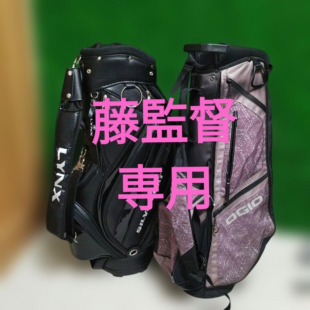 藤監督専用 Lynx Ogio ゴルフバッグ