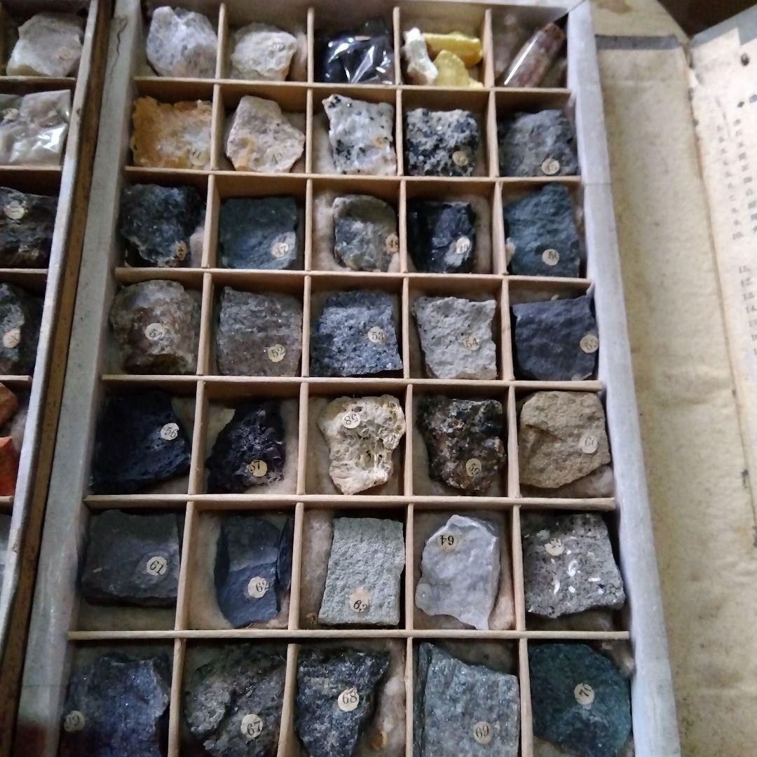 実習用鉱物標本 ７０種セット