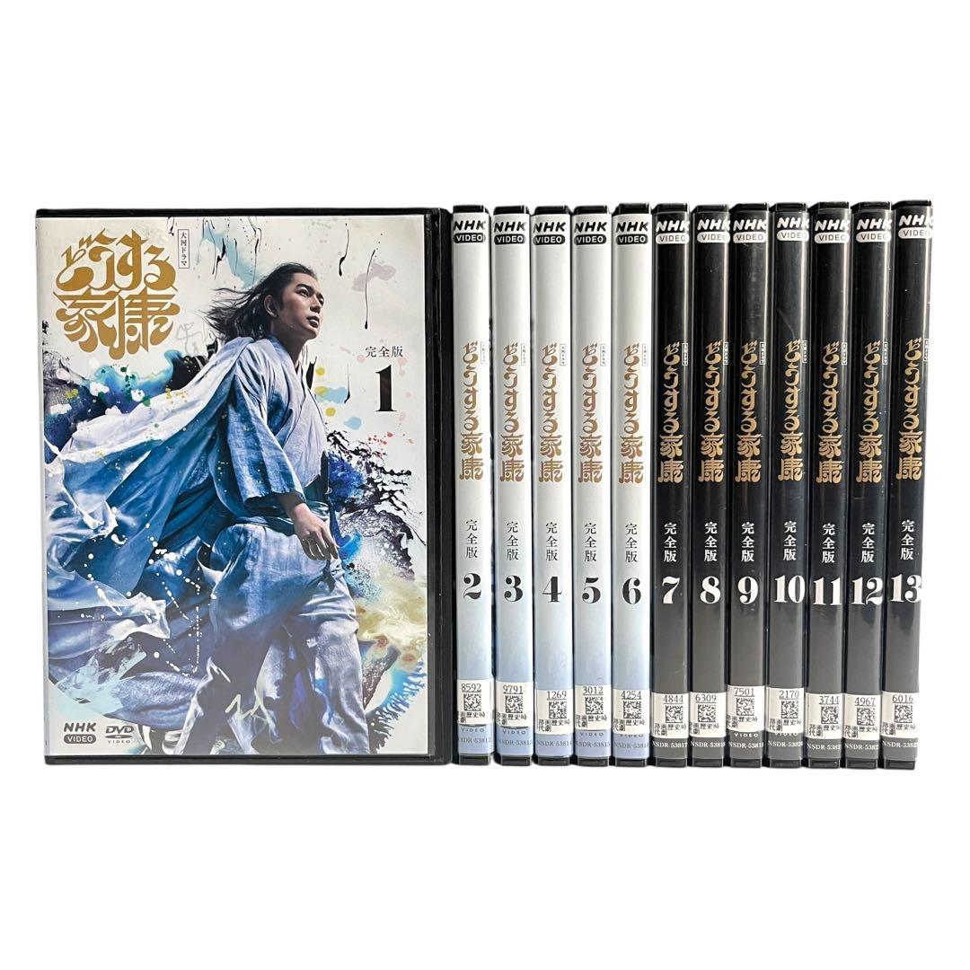 新品ケース DVD 大河ドラマ 「どうする家康」 全13巻 松本潤 有村架純