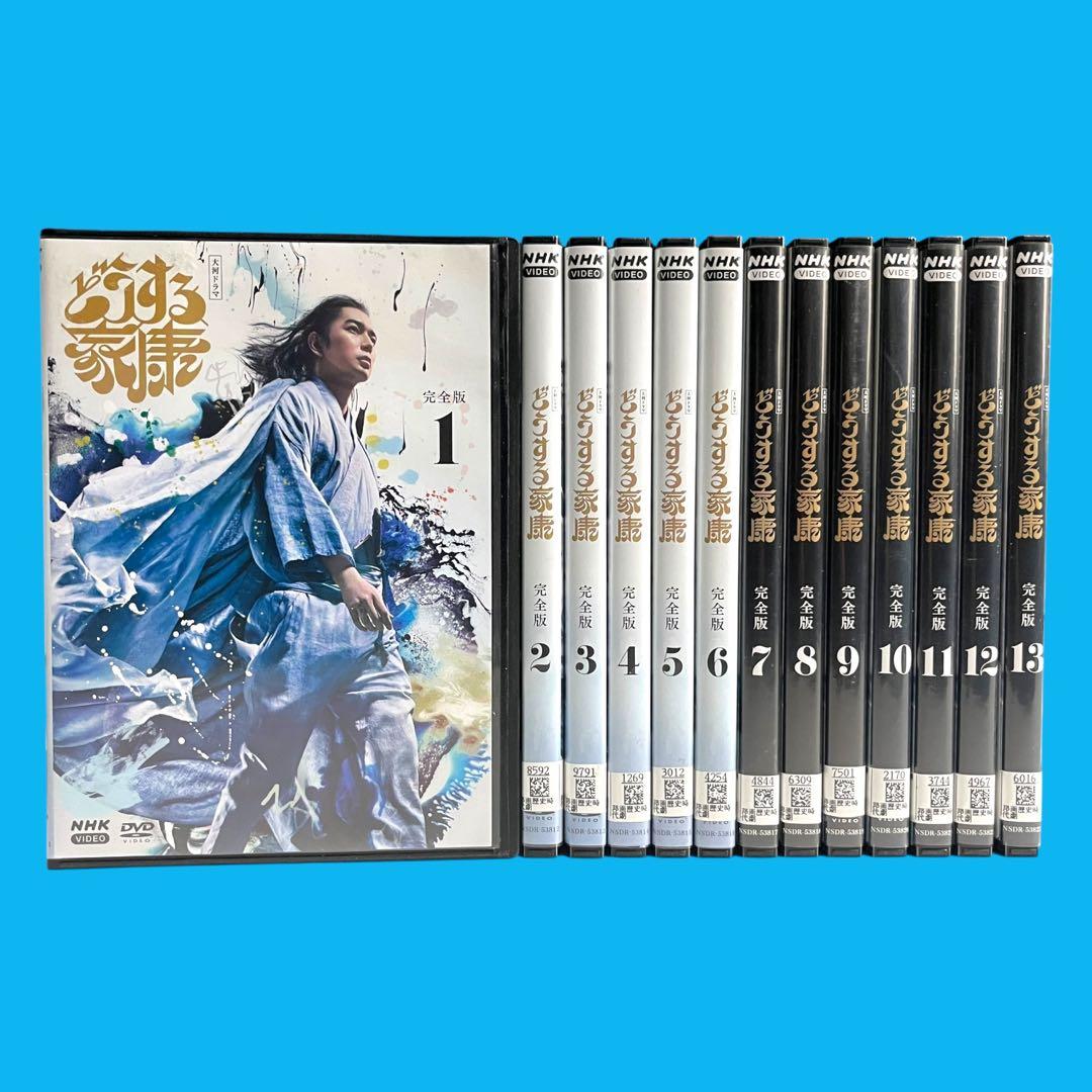 新品ケース DVD 大河ドラマ 「どうする家康」 全13巻 松本潤 有村架純