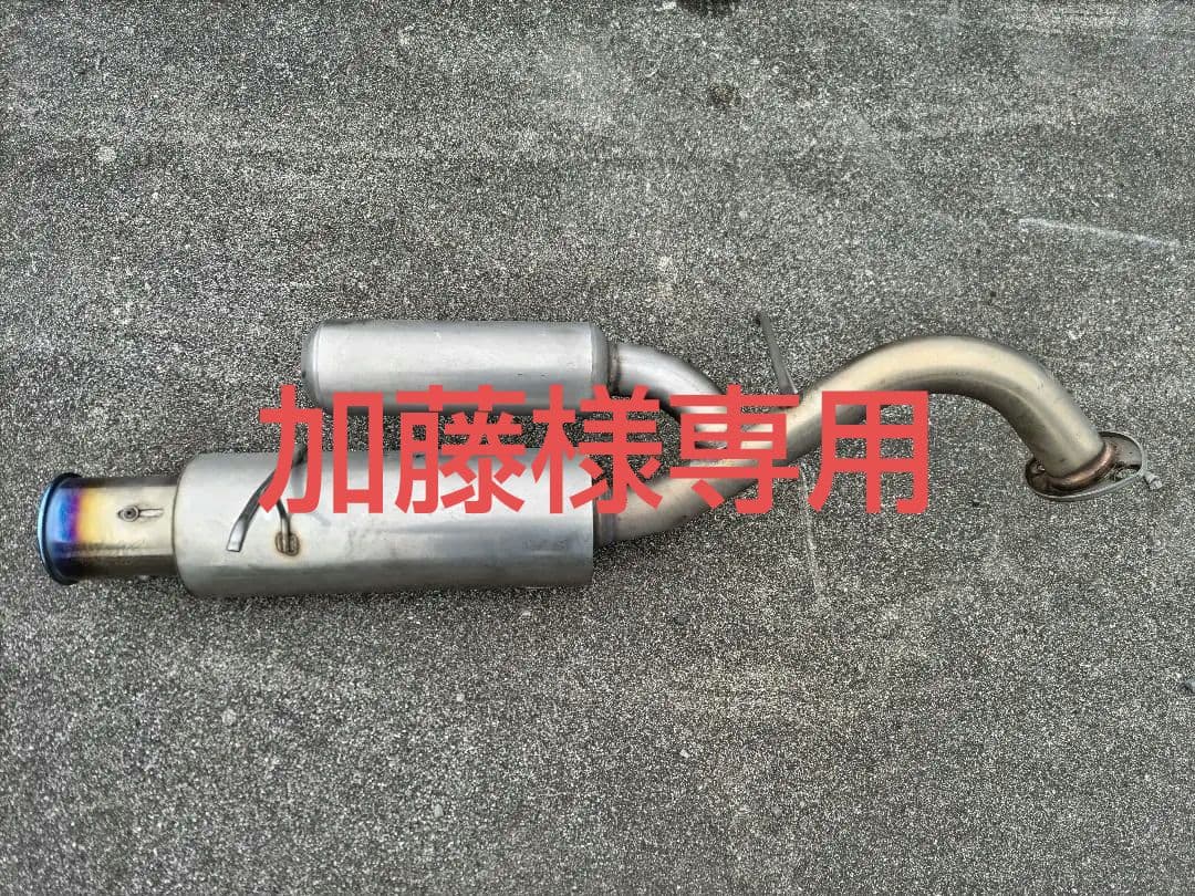 デミオ(DE)マフラー