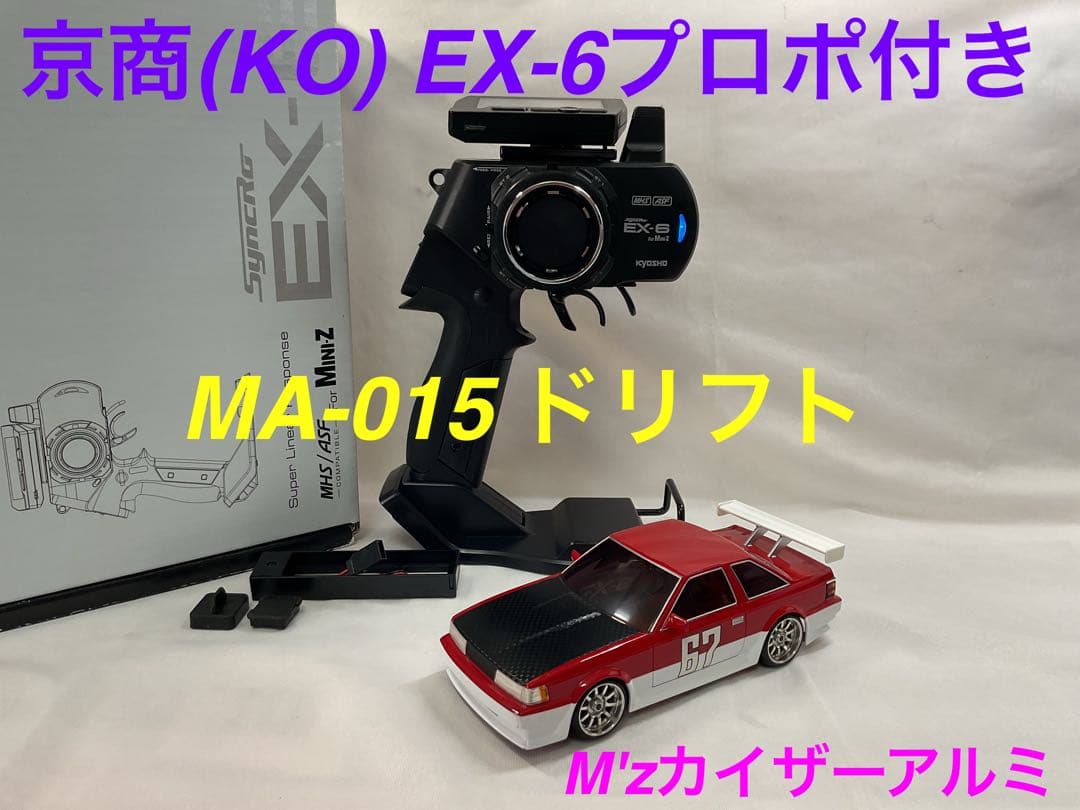 京商 ミニッツ AWD ドリフト AFS 2.4G基盤 EX-6プロポ付き