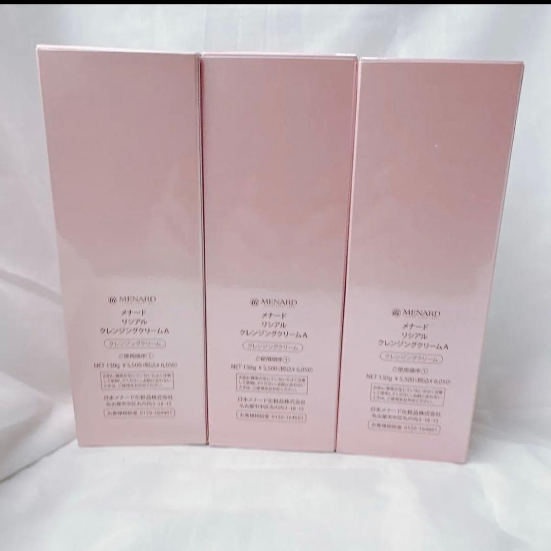 新品未使用！ メナード リシアル クレンジングクリームA 3個セット 130g