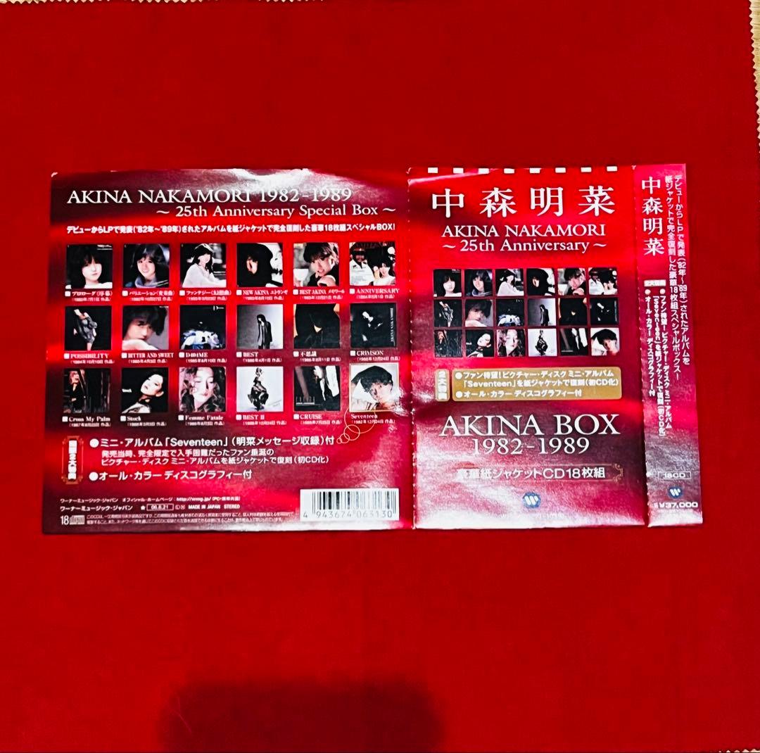 時間限定 中森明菜/AKINA BOX 1982-1989/紙ジャケCD18枚組