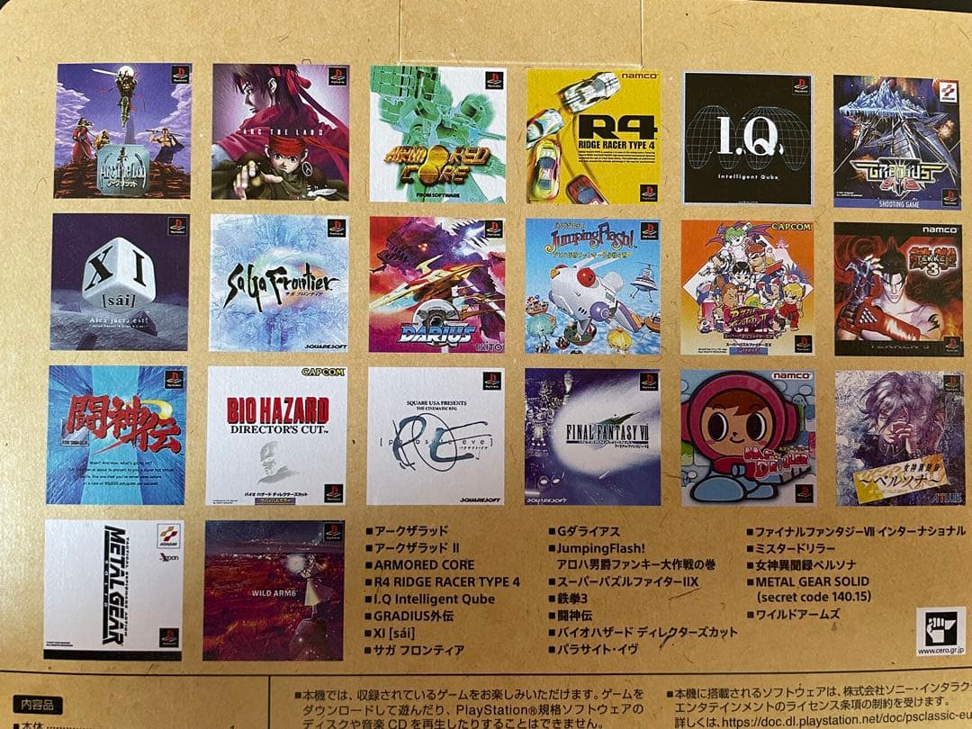 プレイステーションクラシック　美品 SCPH-1000RJ