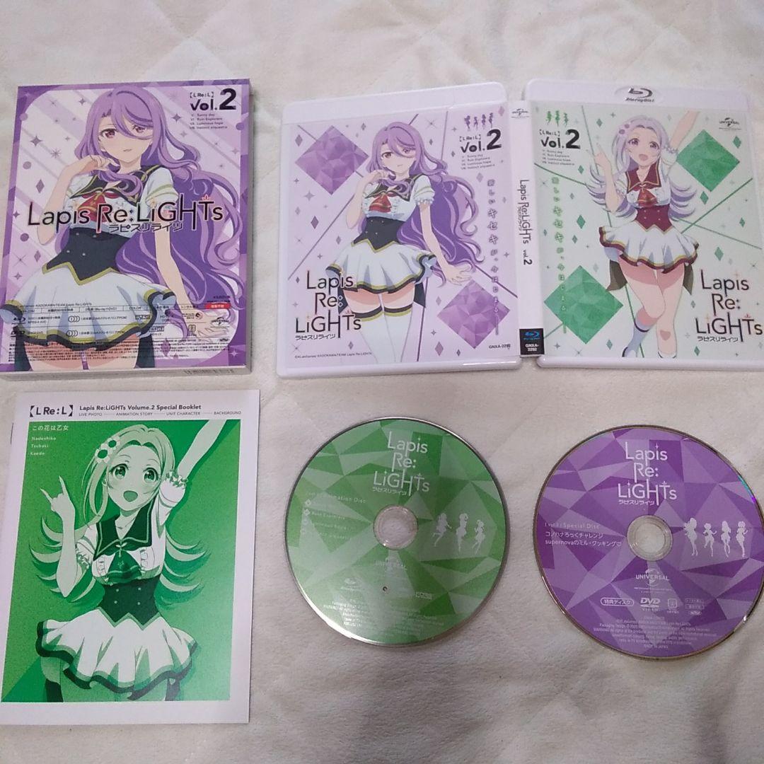 ラピスリライツ Lapis Re:LiGHTs 初回限定版　全巻セット