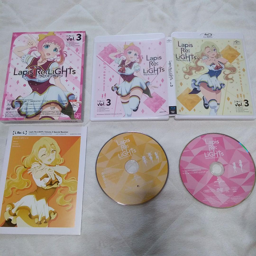 ラピスリライツ Lapis Re:LiGHTs 初回限定版　全巻セット