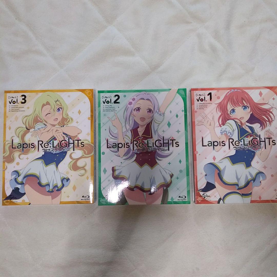 ラピスリライツ Lapis Re:LiGHTs 初回限定版　全巻セット