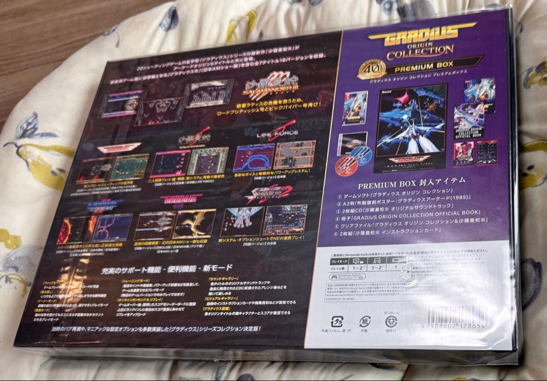 【新品未開封】Switch GRADIUS ORIGINプレミアムボックス