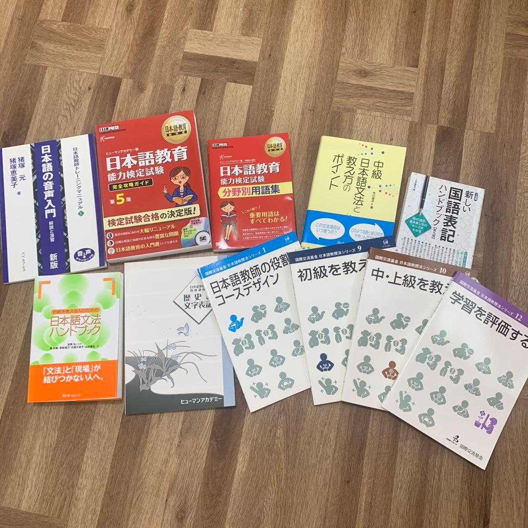 日本語教育 教材セット