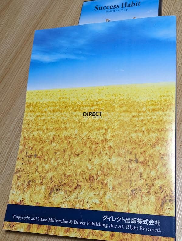 リー・ミルティア　『サクセス・ハビット』CD８枚組